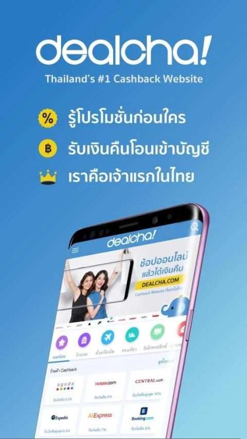 Dealcha! - Online Shopping | No.1 Cashback Website screenshot 5