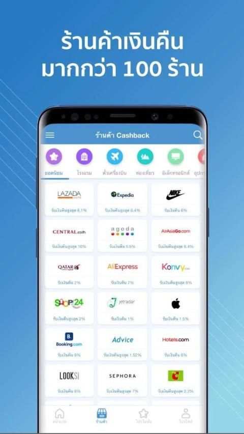 Dealcha! - Online Shopping | No.1 Cashback Website screenshot 3