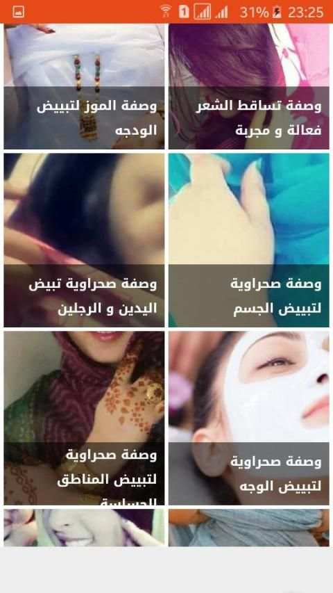 وصفات صحراوية مجربة
‎ screenshot 3