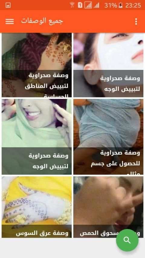 وصفات صحراوية مجربة
‎ screenshot 2