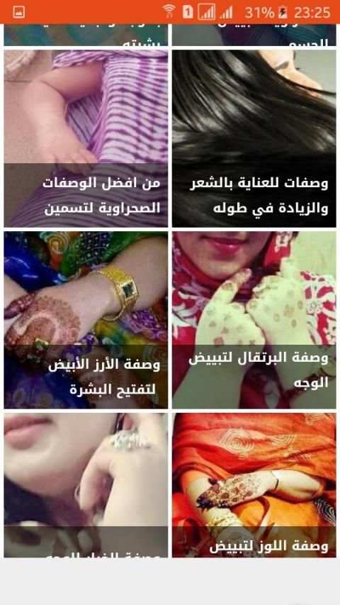 وصفات صحراوية مجربة
‎ screenshot 5
