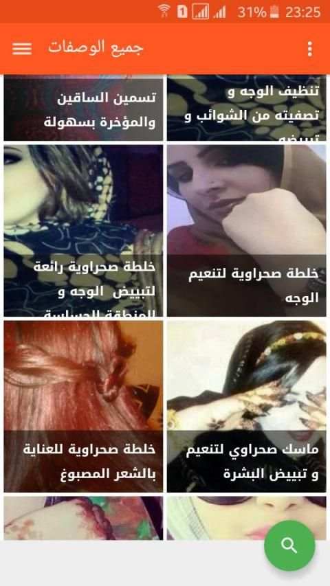 وصفات صحراوية مجربة
‎ screenshot 4