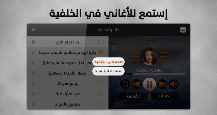 نانسي عجرم 2018 بدون نت
‎ स्क्रीनशॉट 23