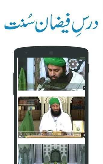 Madni Channel Islamic Videos, Cartoon and Lectures स्क्रीनशॉट 4