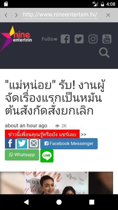 MCOT App स्क्रीनशॉट 2