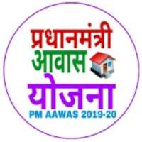 PM YOJANA 2019-20 ( PM AAWAS YOJANA) on 9Apps
