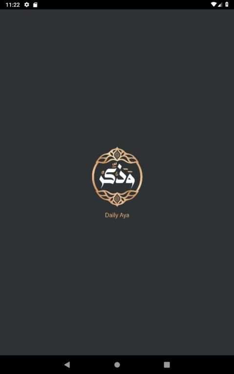 Wazaker - Daily Aya screenshot 5