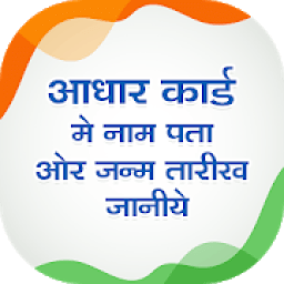 ikon Aadhar Card Scanner