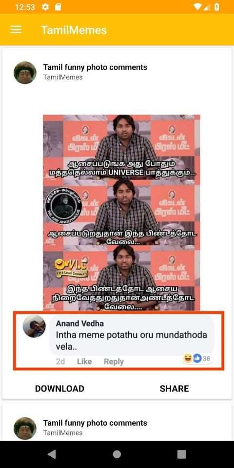 Tamil memes status/Troll Cricket Tamil स्क्रीनशॉट 3