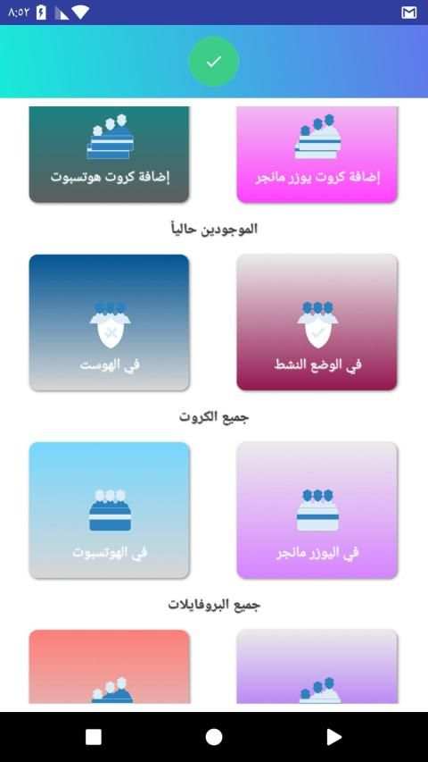 Wifi Me screenshot 4