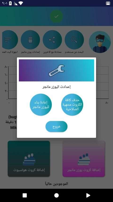 Wifi Me screenshot 8
