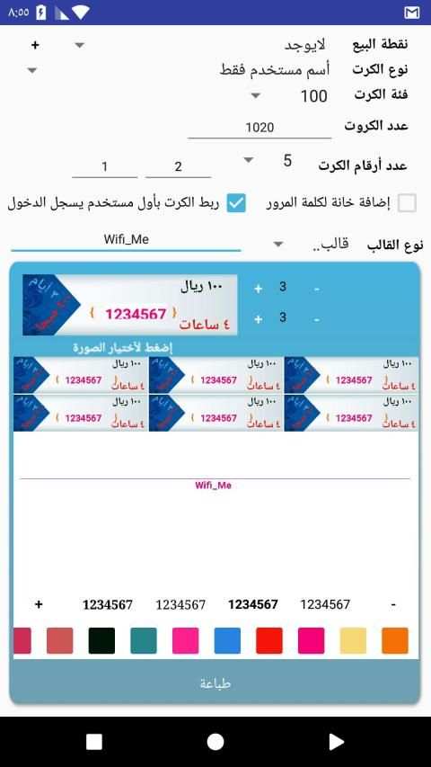 Wifi Me screenshot 5