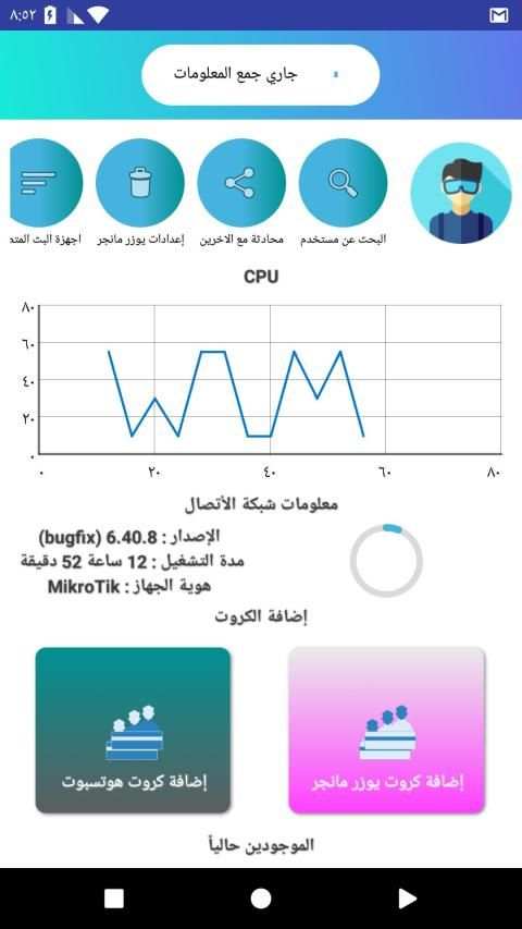 Wifi Me screenshot 2
