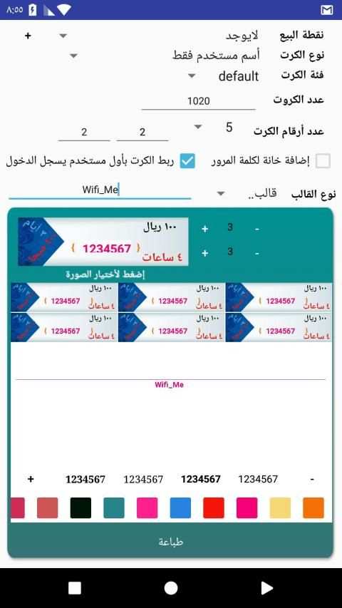 Wifi Me screenshot 6