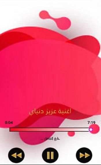 روائع حفلات الشيخ ياسين التهامي
‎ screenshot 1