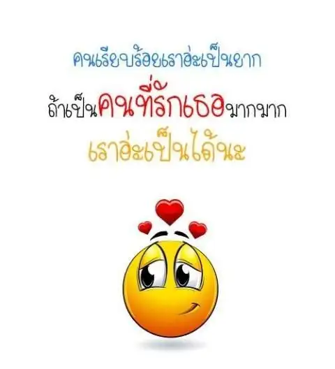 มุขจีบหนุ่ม มุขจีบสาว Apk Download 2023 - Free - 9Apps