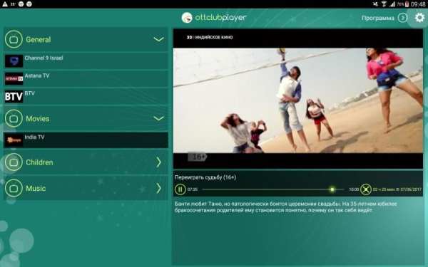 OTTClub Player screenshot 6
