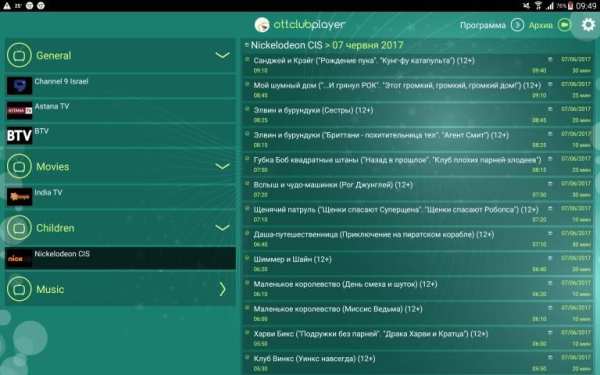 OTTClub Player screenshot 2