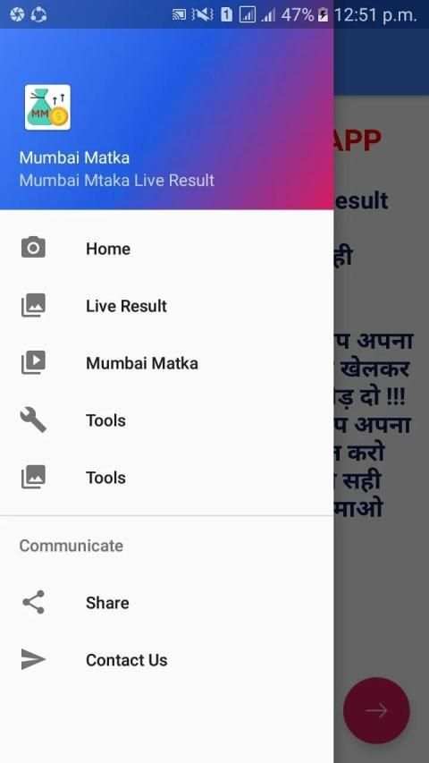 satta matka mumbai live result स्क्रीनशॉट 2