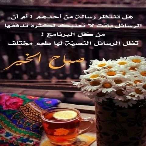 صباح الخير
‎ screenshot 3