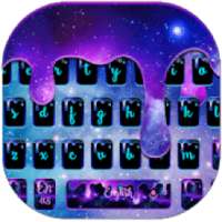 Starry Sky Keyboard