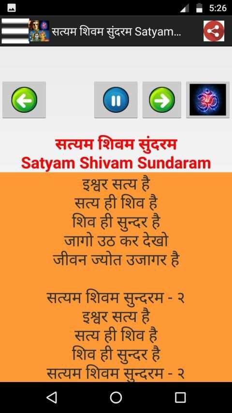 भोलेनाथ - Lord Shiva Songs Audio + Lyrics screenshot 5