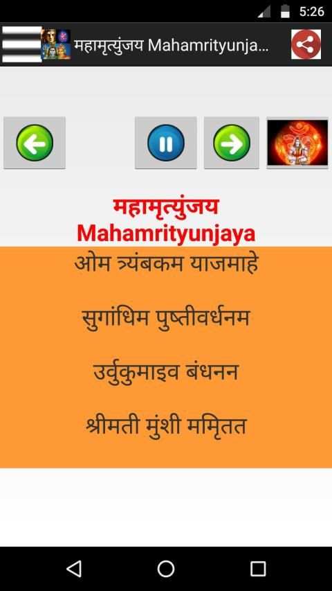 भोलेनाथ - Lord Shiva Songs Audio + Lyrics screenshot 14