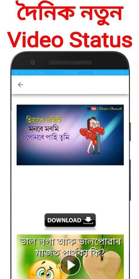 Assamese Video Status Download App Funny Sad Love स्क्रीनशॉट 3