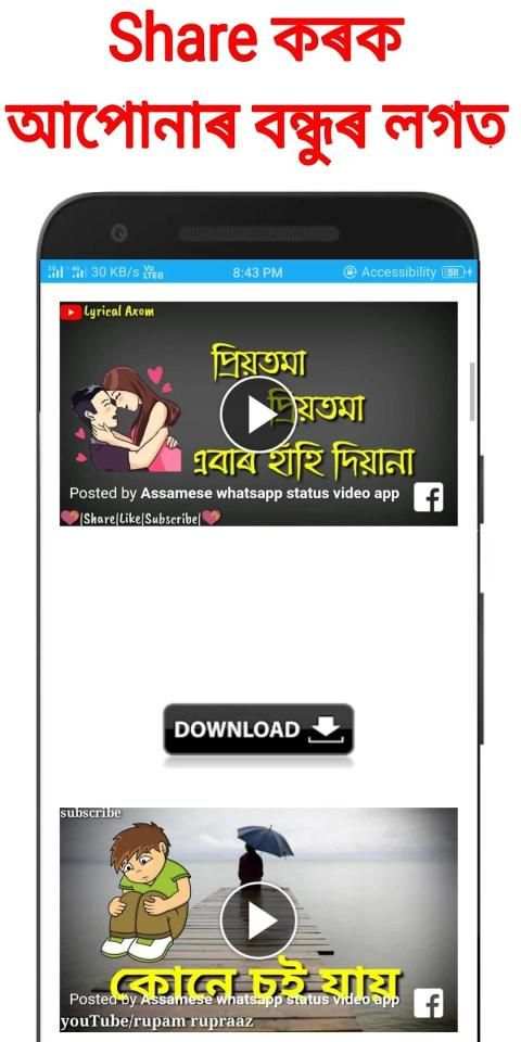 Assamese Video Status Download App Funny Sad Love स्क्रीनशॉट 1
