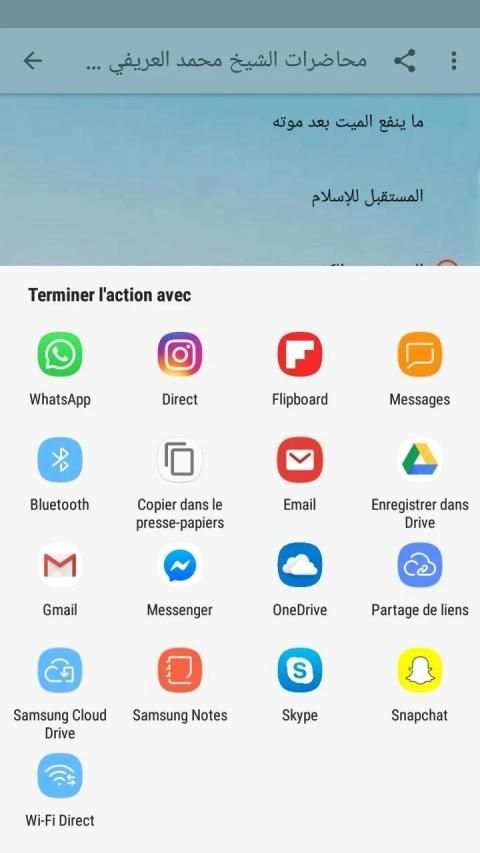 محاضرات الشيخ محمد العريفي الصوتية
‎ screenshot 1