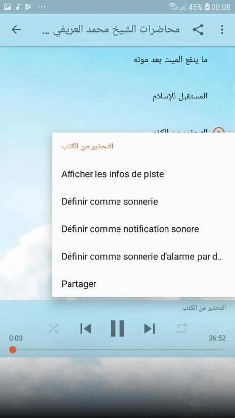محاضرات الشيخ محمد العريفي الصوتية
‎ screenshot 2