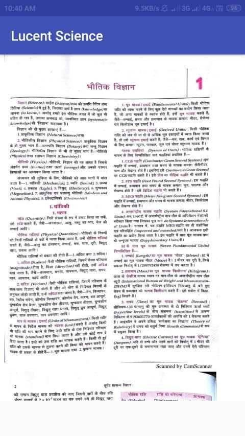 Lucent's General Science ( Hindi & Offline ) screenshot 4