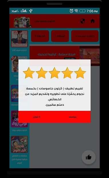 جديد كرتون جاسوسات كامل
‎ screenshot 3