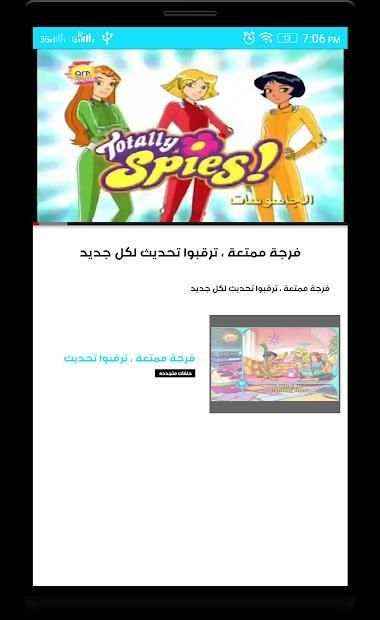 جديد كرتون جاسوسات كامل
‎ screenshot 1