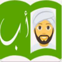 ikon Basic Arabic Words