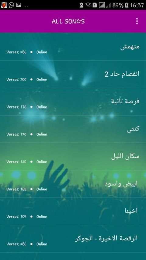 اغاني الجوكر 2019 بدون نت - aghani el jocker
‎ screenshot 4
