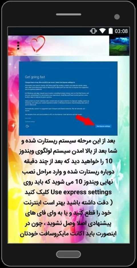 آموزش نصب ویندوز
‎ скриншот 1