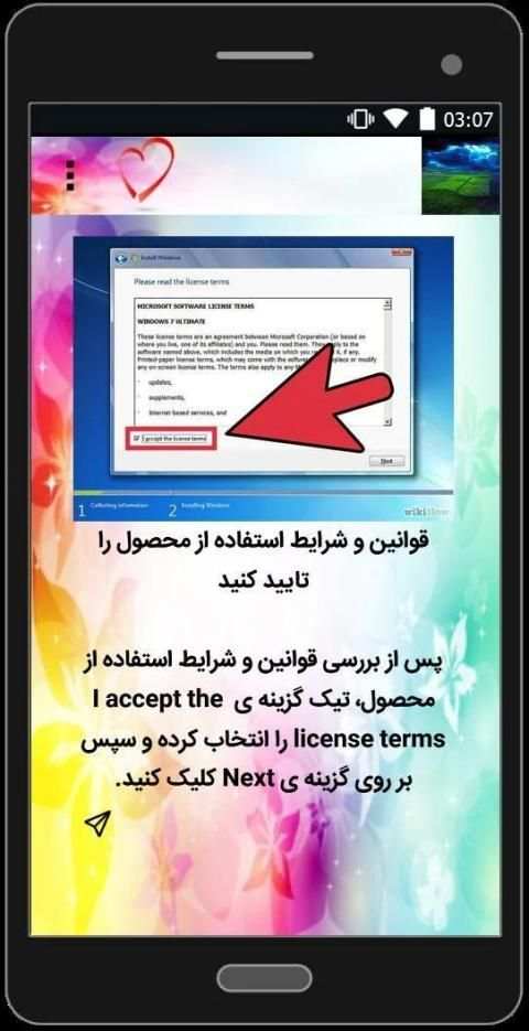 آموزش نصب ویندوز
‎ скриншот 4