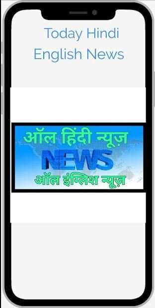 Today Hindi English News screenshot 4
