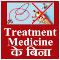 Treatment Medicine के बिना on 9Apps