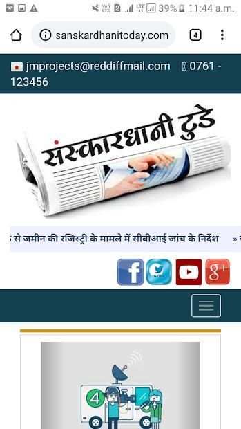 SanskaarDhani Today News Paper screenshot 2