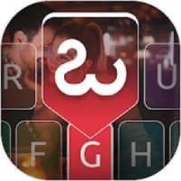 Telugu voice keyboard : Telugu Photo Keyboard