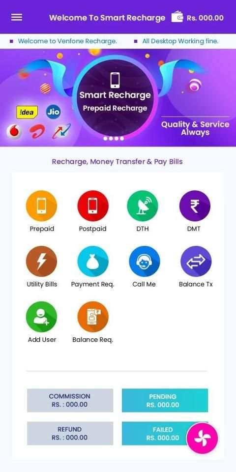 Smart Recharge System स्क्रीनशॉट 4
