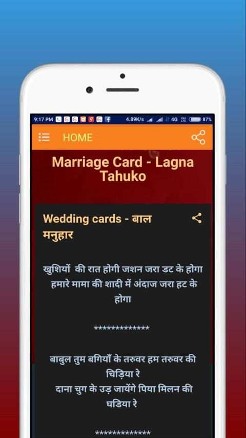 Marriage - Status | Card | Tahuka स्क्रीनशॉट 5