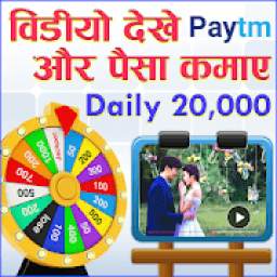 Watching Videos Daily Earn 1500rs