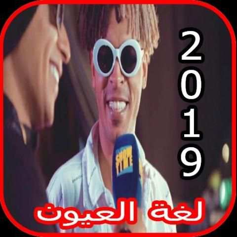 اوكا واورتيجا - لغة العيون - بدون انترنت
‎ स्क्रीनशॉट 5