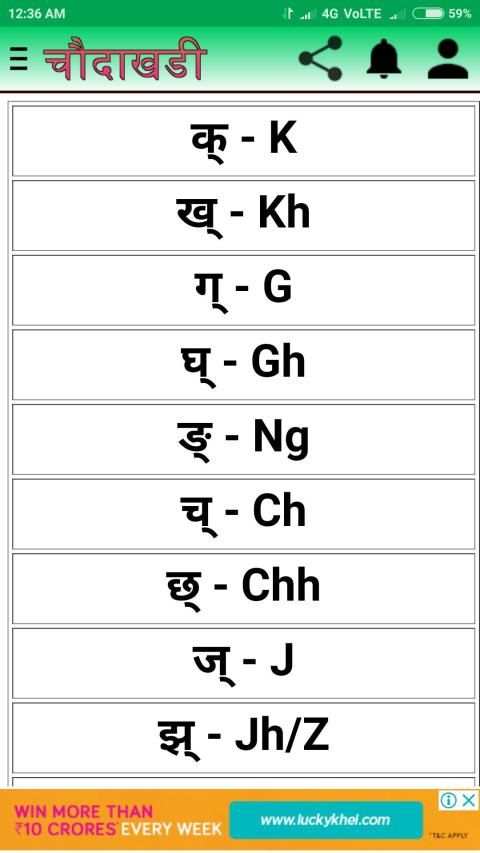 बाराखडी l English Barakhadi скриншот 8