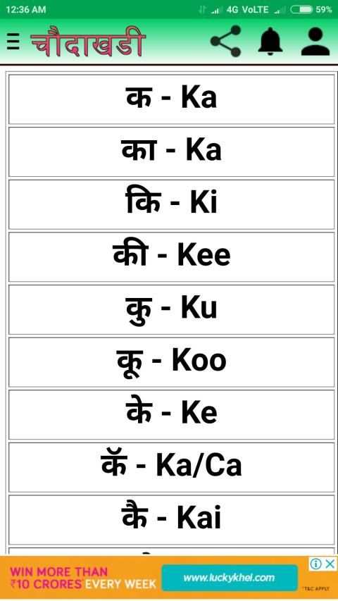 बाराखडी l English Barakhadi скриншот 7