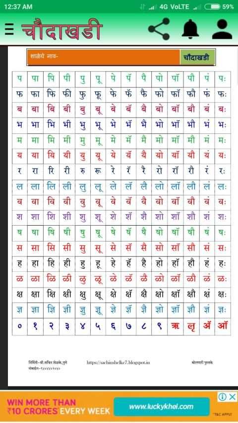 बाराखडी l English Barakhadi скриншот 5