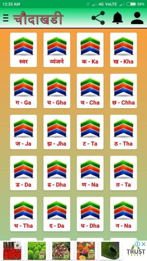 बाराखडी l English Barakhadi скриншот 2